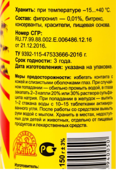 Гранулы Великий Воин от муравьев 150г 128 (ВХ)