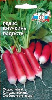 00011926_Редис Внучкина Радость (СеДек)
