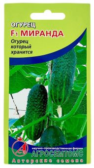 00011103_Огурец Миранда (Агросемтомс)