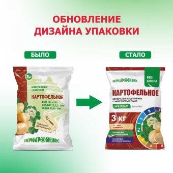 Картофельное 3 кг было стало