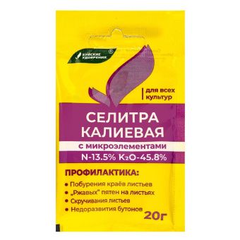 00008956_КАЛИЕВАЯ селитра (калий азотнокислый) 20г (БХЗ)