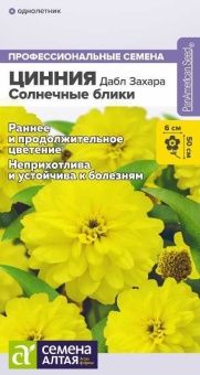 ЦБ-00001879_Цинния Дабл Захара Солнечные блики 6шт (Сем Алт)