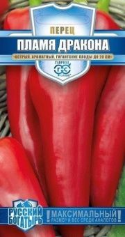 00001125_Перец острый Пламя Дракона серия Русский 