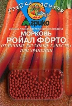 00001815_Морковь ГРАНУЛЫ Ройал Форто 300шт серия Г