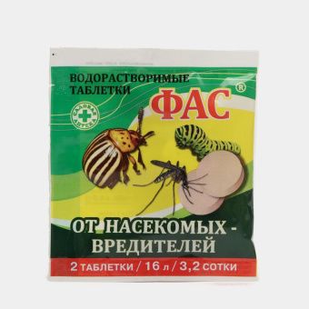 ЦБ-00004854_ФАС таблетка от насекомых вредителей 8г 2таблетки по 4г (КП)