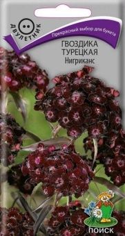 00038970_Гвоздика турецкая Нигриканс 0,3гр (ПОИСК)