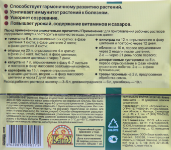 Биосил 1мл 110200 (ВХ)