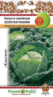 00012787 _ Капуста савойская Золотая ранняя (НК) 