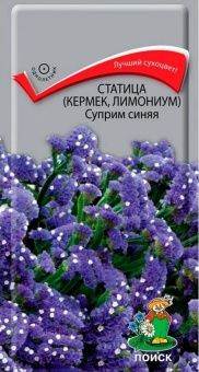 00026228_Статица Суприм синяя 0,15 г (ПОИСК)