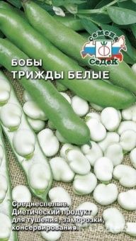 00001370_Бобы Трижды Белые (СеДек)_result