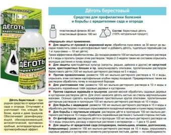 00033519_Деготь берестовый Экстра 80мл 1_48 (В_Х)