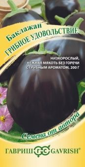 00015234_Баклажан Грибное Удовольствие (Гавриш)