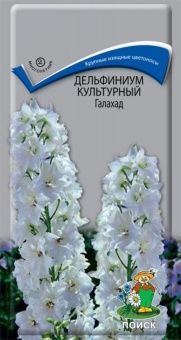 00041078_Дельфиниум культурный Галахад 0,1гр (ПОИС
