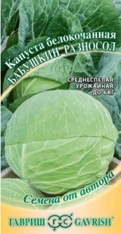 00020170_Капуста бк Бабушкин Разносол (Гавриш) 
