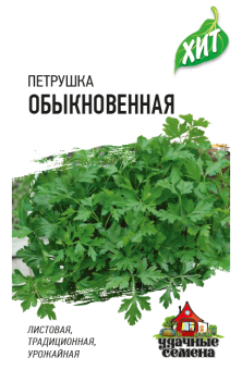 00011531_Петрушка листовая Обыкновенная (Гавриш) МЕТАЛЛ