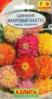00001944_Цинния Махровый кактус смесь (Аэлита)