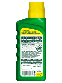 3D_ФАСКО_ЖКУ_285мл_2024_ПЕТУНИЙ_back