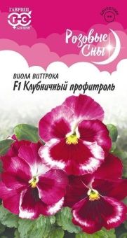 00030426_Виола Клубничный профитроль (Гавриш)