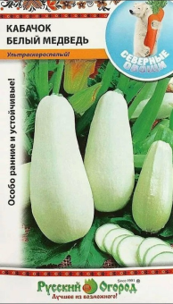 00006310_Кабачок Белый Медведь (НК)