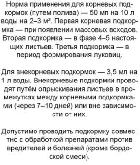 Здравень Аква Лук и чеснок 1,8л 16 (ВХ)