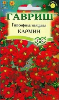 00007868_Гипсофила Кармин изящная  (Гавриш) 11000