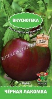 Томат Черная Лакомка 10шт серия Вкуснотека (ПОИСК)