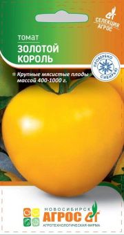Томат Золотой король 0.08г (Агрос)