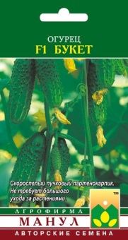 00015603_Огурец Букет (Манул)