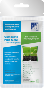 00044551_Осмокот Про 17-11-10+ 2мэ (5-6м) 100гр 1_