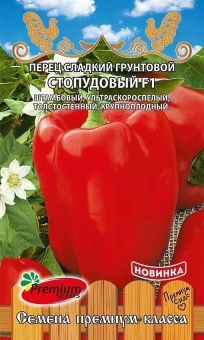00034105_Перец Стопудовый (Премиум Сидс)