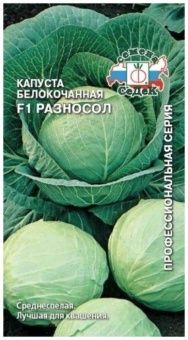 00011851_ Капуста бк Разносол (СеДек)  