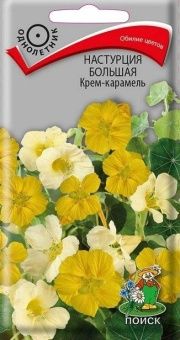 00041095_Настурция большая Крем-карамель  1гр (ПОИ