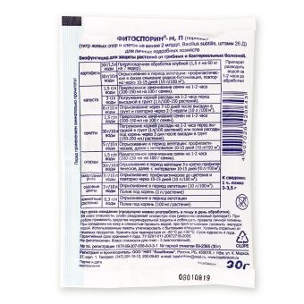 Fitosporin_M.Universalnyy.-30-g.-Oborot