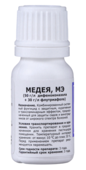 Медея для плодово-ягодных культур 10мл 140 (ЩА)