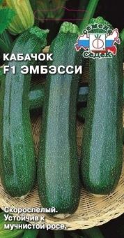 00011838_Кабачок Эмбэсси (СеДек)