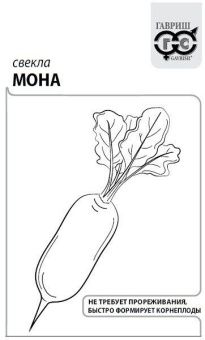 00015921_Свекла Мона БП (Гавриш) 1700