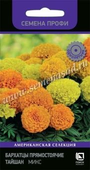 00041053_Бархатцы Тайшан Микс прямостоячие Семена 