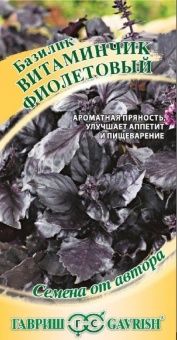 00011358_Базилик Витаминчик фиолетовый (Гавриш) 1_