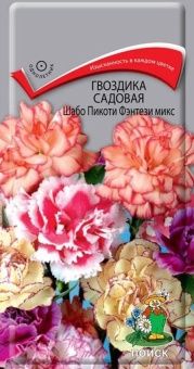 00030750_Гвоздика шабо Пикоти Фэнтези микс 0,3г (П