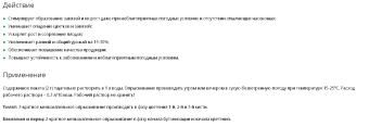 Завязь для ТОМАТОВ 2г 1150 (Ортон) (2)