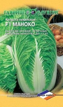 00020182 _  Капуста пекинская Маноко Голландия (Га