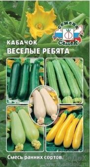00001363_Кабачок Веселые ребята смесь (СеДек)