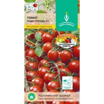 _ЧУДО ГРОЗДЬ F1~150-800x800