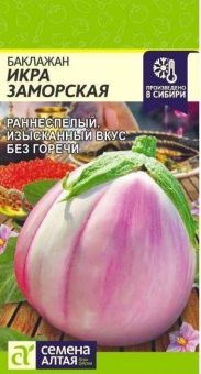 00020359_Баклажан Икра Заморская 0,2г (Сем Алт)_re