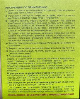 00024418_Шашка табачная Гефест мини 160г 140   (РС) (3)
