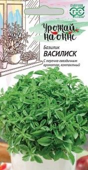 00009331_Базилик Василиск серия Урожай на окне (Га
