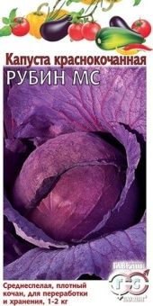 00001099 _ Капуста кк Рубин (Гавриш)  