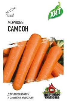 00010615_Морковь Самсон (Гавриш) МЕТАЛЛ 1600