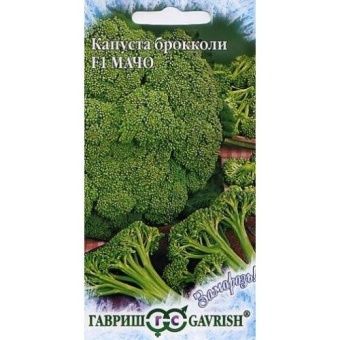 Капуста брокколи Мачо серия Заморозь (Гавриш) 