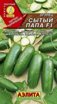 00022398_Огурец Сытый Папа (Аэлита)